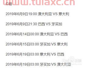 2022世界杯小组赛分组图