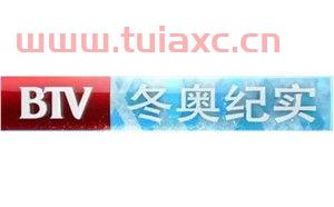 btv体育在线直播