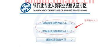 2022银行从业资格考试报名时间及条件详细（2020银行从业资格考试报名时间和考试时间） 第1张