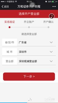 股票开户可以用手机直接开吗有风险吗