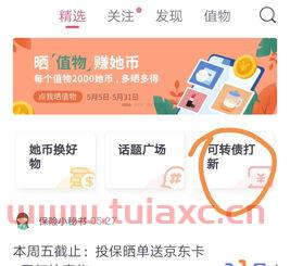 证券账户开通后多久可以打新债基金
