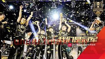 rng夺冠msi2018