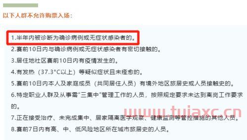 2022年中超联赛赛程表门票