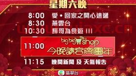 tvb翡翠台节目表