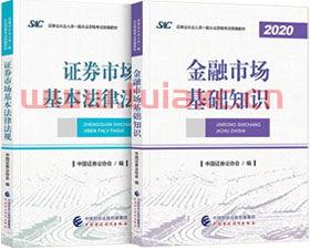 证券考的科目有哪些书
