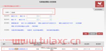 基金业协会备案查询是实时系统吗怎么弄