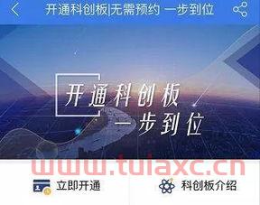 如何开通债券合格投资者权限