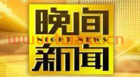 中央综合频道直播在线观看