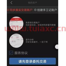 同花顺开户为什么要选券商