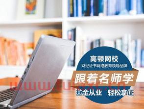 基金从业资格考试证书查询官网电话