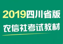 四川信用社