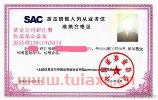 中国证券基金从业资格证考试