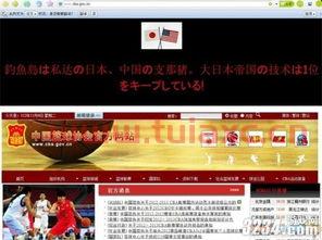 中国篮球协会官方网站