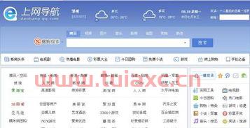 qq导航下载