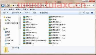股票视频教程百度网盘（股票入门视频教程全集百度云） 第1张