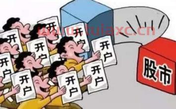 股票开户限年龄吗