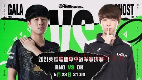 lol2021年msi决赛