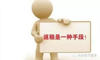 返租是什么意思