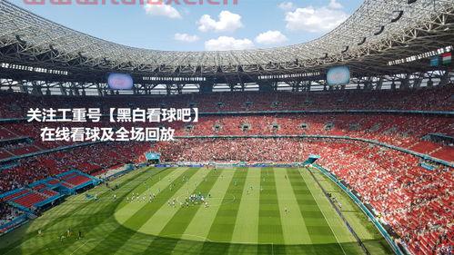 欧洲杯2021德国vs匈牙利