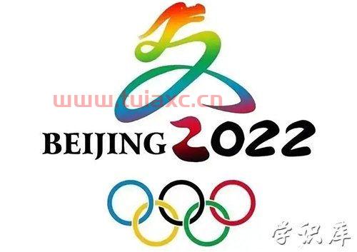 冬奥会开始时间和结束时间2022
