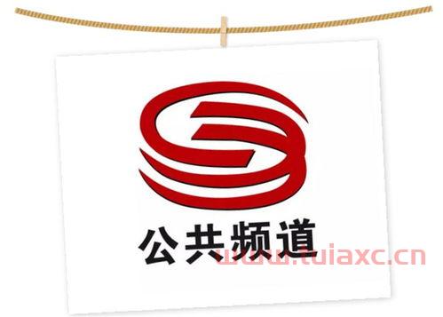 深圳公共频道