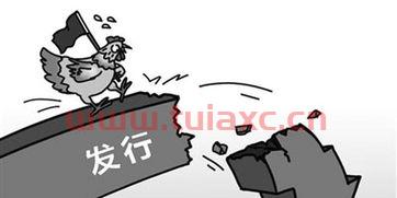 基金发行失败