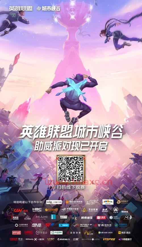 英雄联盟比赛2021在哪