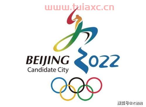 历届冬奥会