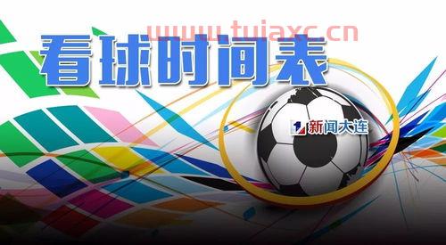 中超联赛2022赛程表北京国安