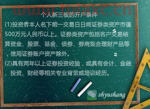 机构投资者开户要求