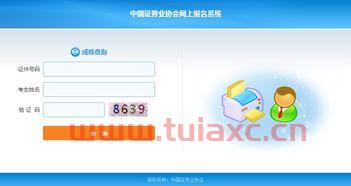 2016年证券从业资格考试时间查询