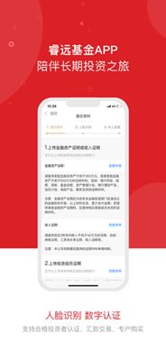 睿远基金