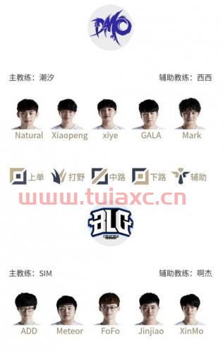 lgd夏季赛大名单