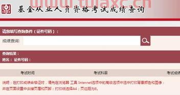 基金从业资格证报名诚推中大网校