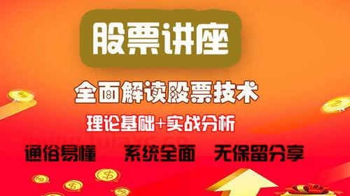 股票基础讲座