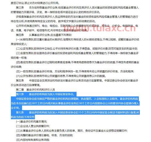 基金业协会投顾资格