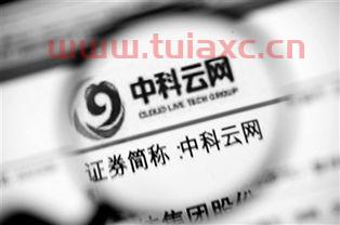 中科云网