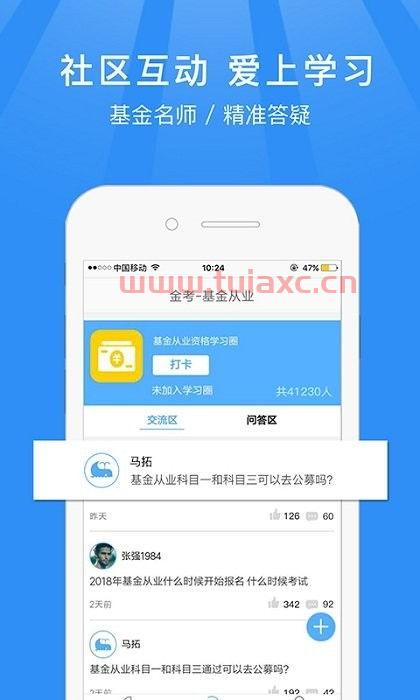 2021年基金从业资格考试题库