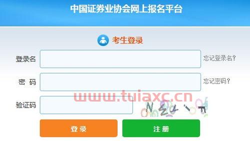 2021证券从业什么时候开始报名