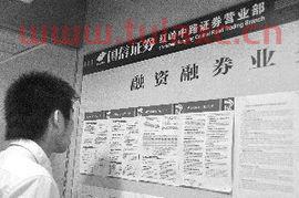 证券账户开通融资融券的利弊和影响