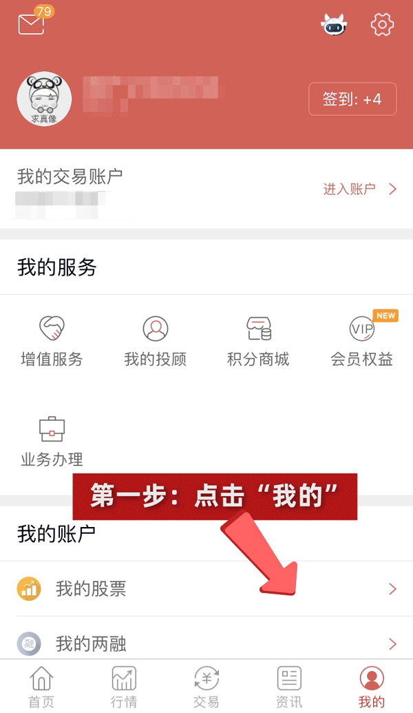 开通可转债交易权限有风险吗