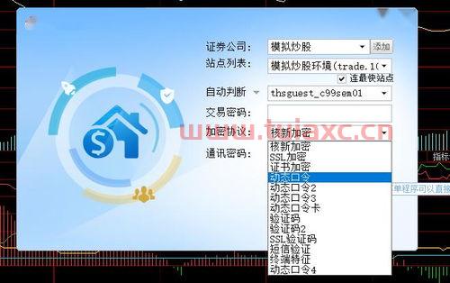 网上开券商账户安全吗可靠吗