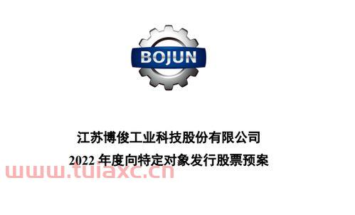 博俊科技