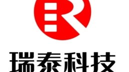 瑞泰科技