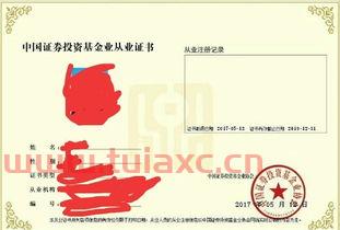 基金从业资格证电子版有效吗（基金从业资格证是电子证书吗） 第1张