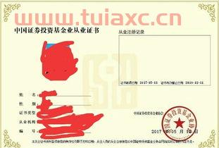 基金从业人员管理平台协会校核