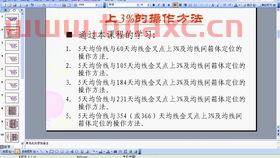 股票教学课程