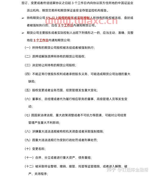 2022年期货从业资格证考试题目 案