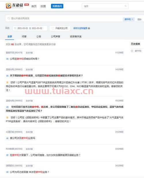 上交所e互动