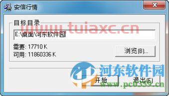 安信行情软件下载